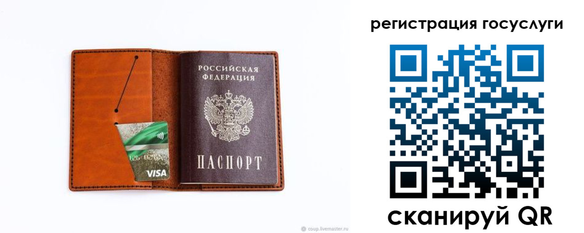 временная регистрация адрес в Опочке
