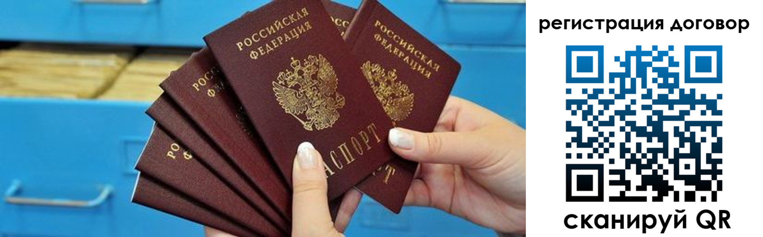 прописка для военкомата в Опочке